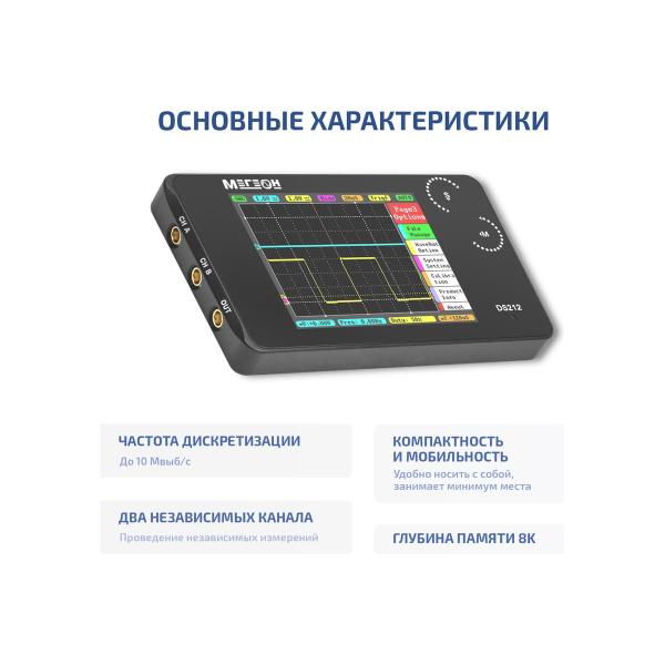 pocket-digital-oscilloscope-megeon-ds212-k0000414268-4
