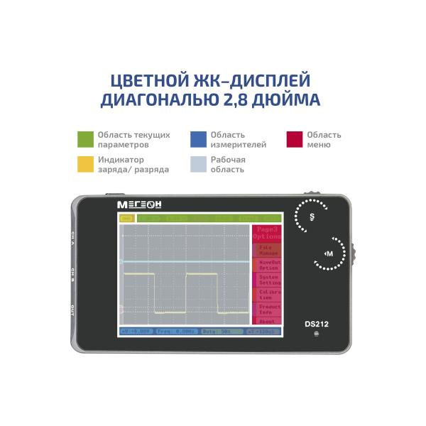 pocket-digital-oscilloscope-megeon-ds212-k0000414268-6