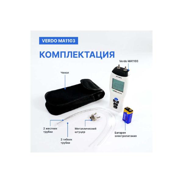pressure-gauge-differential-verdo-103-4kpa-3-verification-ma121030-sp-ma1103-6