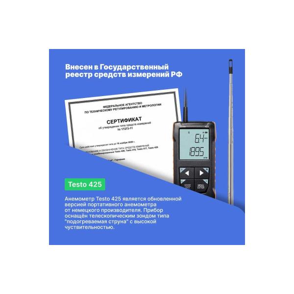 anemometer-testo-425-connection-over-app-0563-0425-5