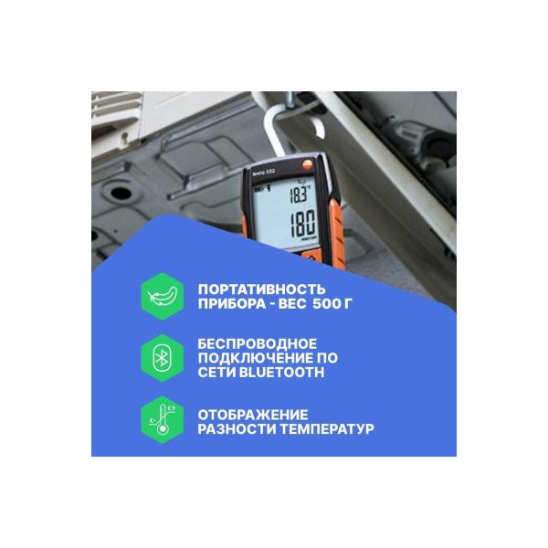 digital-vacuum-gauge-testo-552-bluetooth-0560-5522-4