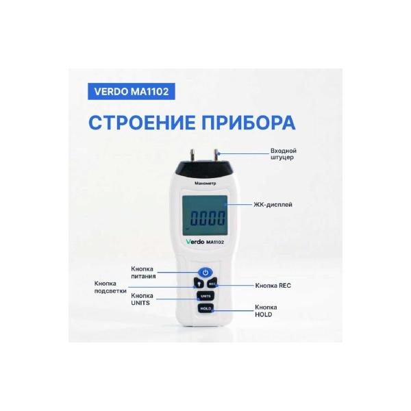 pressure-gauge-differential-verdo-ma1102-34-47kpa-3-ma121020-3