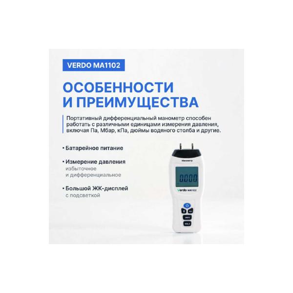 pressure-gauge-differential-verdo-ma1102-34-47kpa-3-ma121020-5