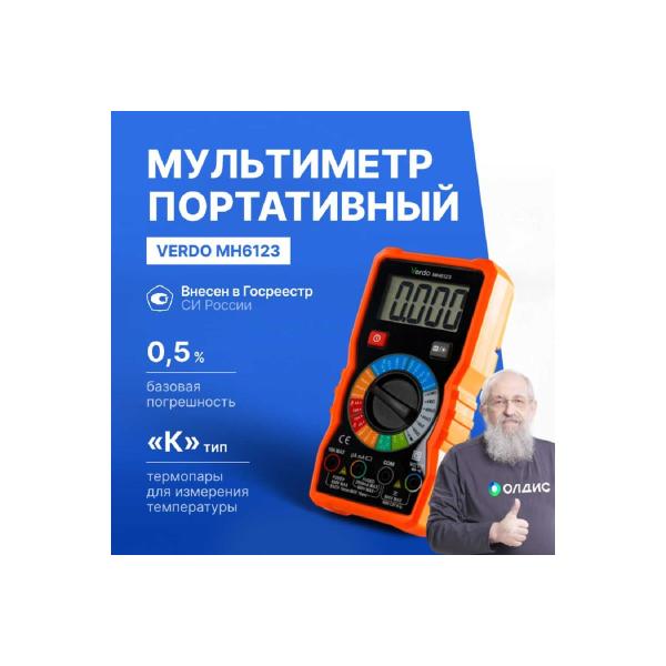 multimeter-verdo-mh6123-portable-5-percent-4000-counts-mh612300-2