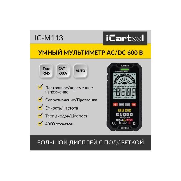 digital-smart-multimeter-icartool-illuminated-screen-catiii-600v-truerms-ic-m113-2