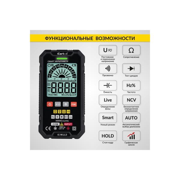 digital-smart-multimeter-icartool-illuminated-screen-catiii-600v-truerms-ic-m113-3