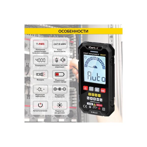 digital-smart-multimeter-icartool-illuminated-screen-catiii-600v-truerms-ic-m113-5