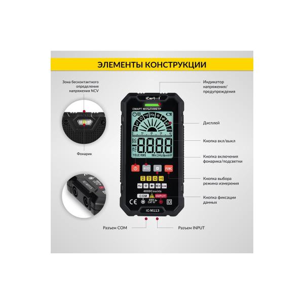 digital-smart-multimeter-icartool-illuminated-screen-catiii-600v-truerms-ic-m113-6