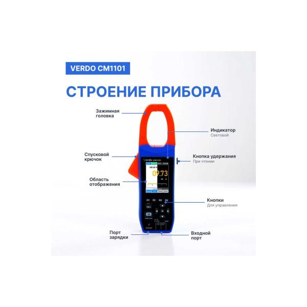 pliers-oscilloscope-built-in-multimeter-verdo-cm1101-600a-cm110100-5