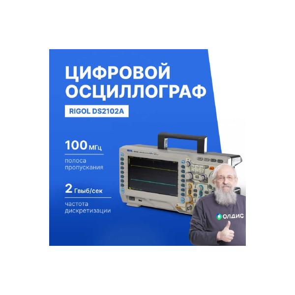 oscilloscope-digital-rigol-ds2102a-2