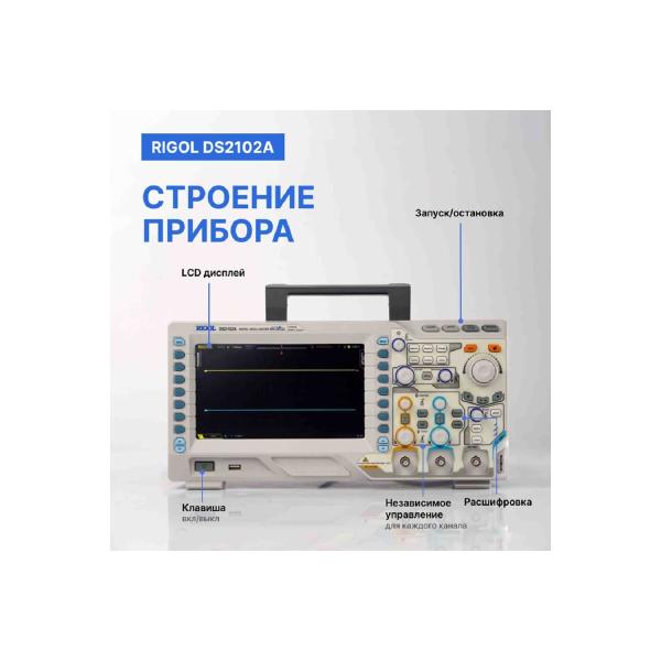 oscilloscope-digital-rigol-ds2102a-3