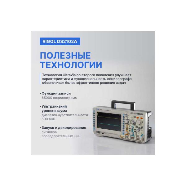 oscilloscope-digital-rigol-ds2102a-5