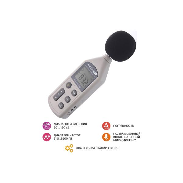 measurer-noise-megeon-92131-00000002821-2