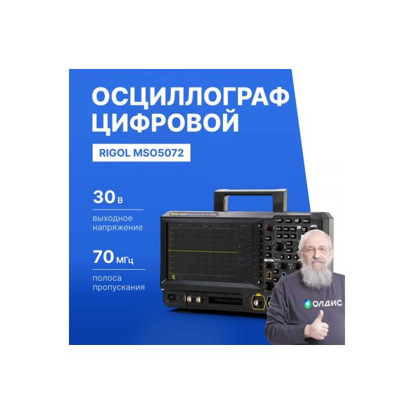 oscilloscope-digital-two-channel-rigol-mso5072-2