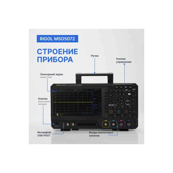 oscilloscope-digital-two-channel-rigol-mso5072-3