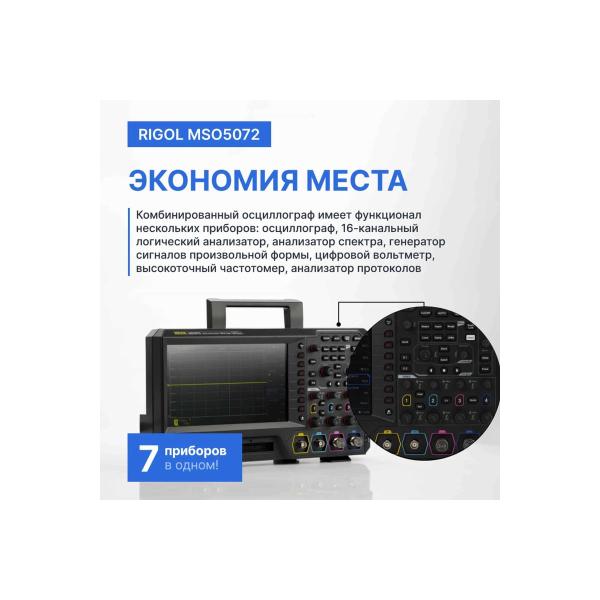 oscilloscope-digital-two-channel-rigol-mso5072-4