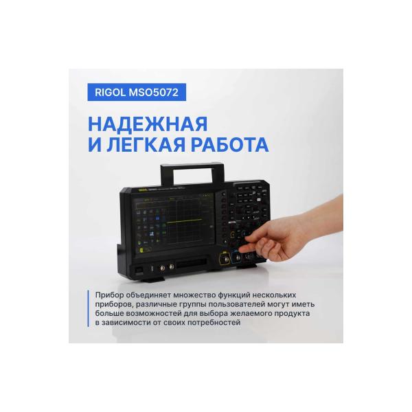 oscilloscope-digital-two-channel-rigol-mso5072-6