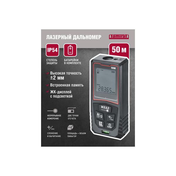 rangefinder-tamirat-91-134-ttmt-dml01-50-91134-2