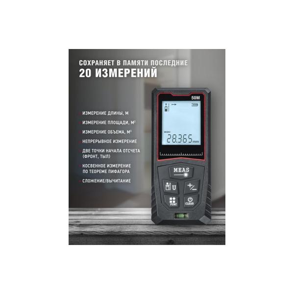rangefinder-tamirat-91-134-ttmt-dml01-50-91134-3