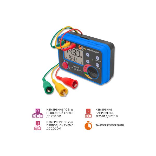 ohmmeter-resistance-meter-grounding-megeon-13020-verification-k0000413430-2