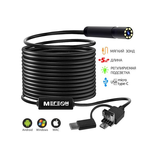 videoscope-megeon-33053-k0000032644-2