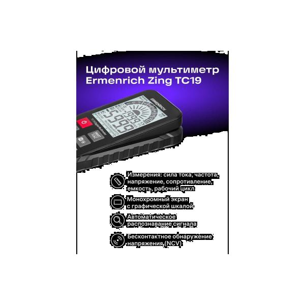 digital-multimeter-ermenrich-ermenrich-zing-tc19-82984-3