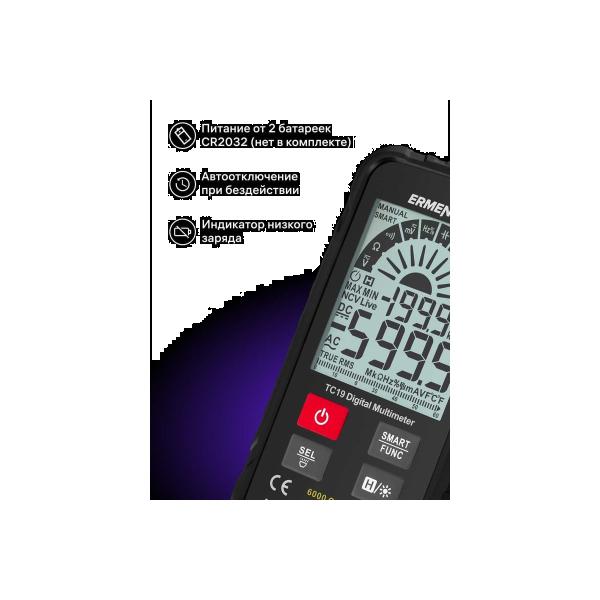 digital-multimeter-ermenrich-ermenrich-zing-tc19-82984-5