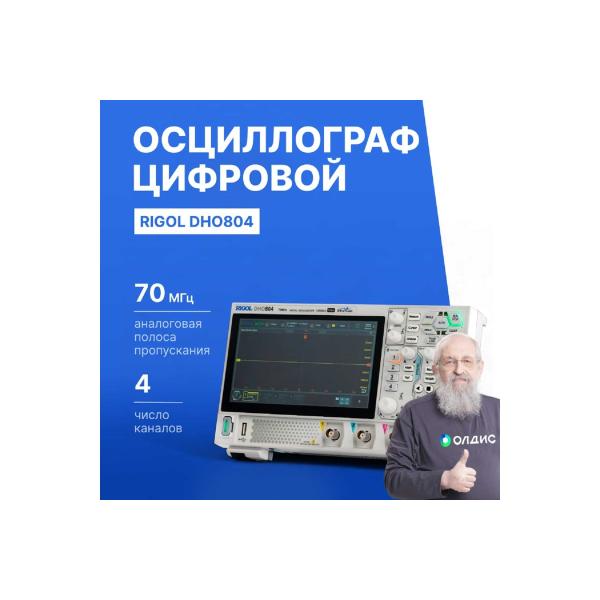 oscilloscope-digital-rigol-dho804-2