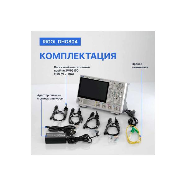 oscilloscope-digital-rigol-dho804-3
