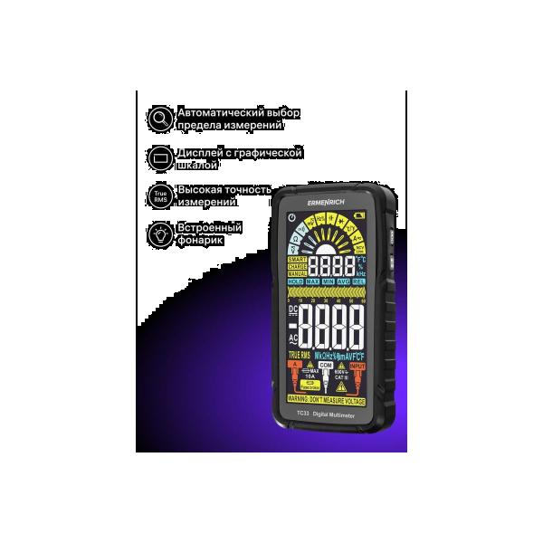 digital-multimeter-ermenrich-ermenrich-zing-tc33-82990-4