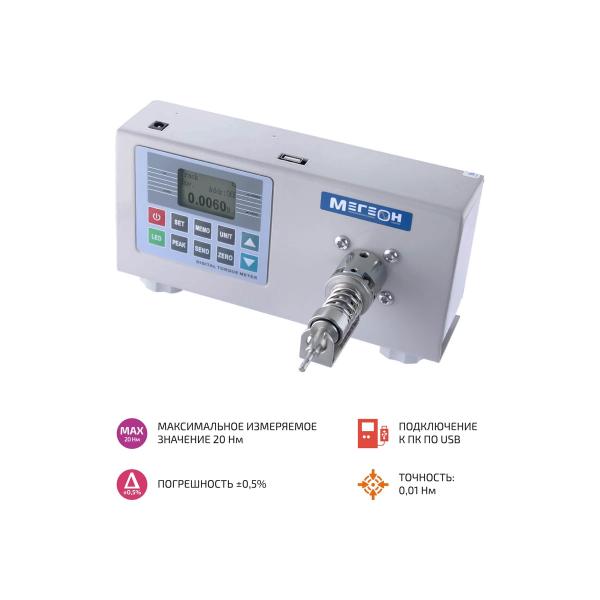 dynamometer-torque-megeon-34200-00000006758-2