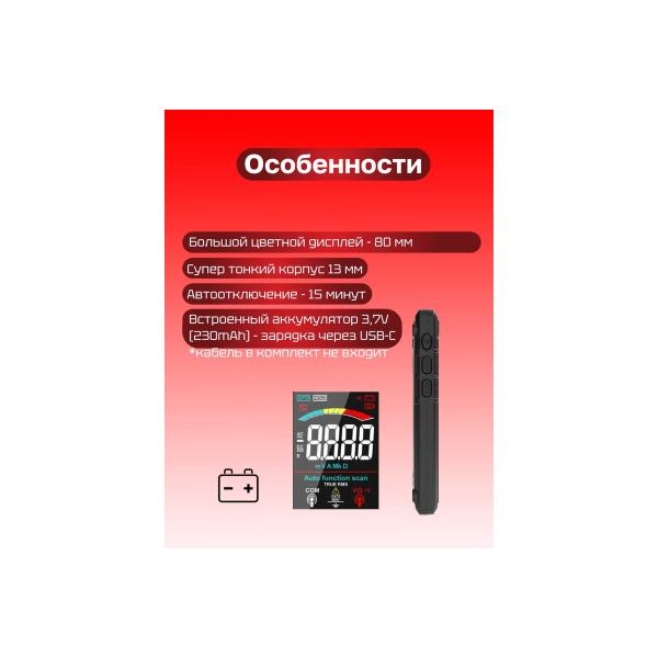 multimeter-digital-electrotester-t3-4