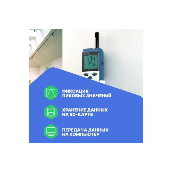 thermohygrometer-verification-mikrofor-npk-iva-6a-d-4