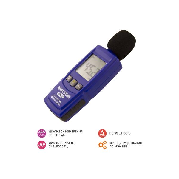 digital-sound-level-meter-megeon-92135-k0000016877-2