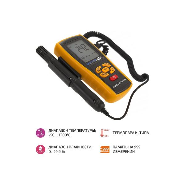 thermohygrometer-megeon-20061-00000005951-2