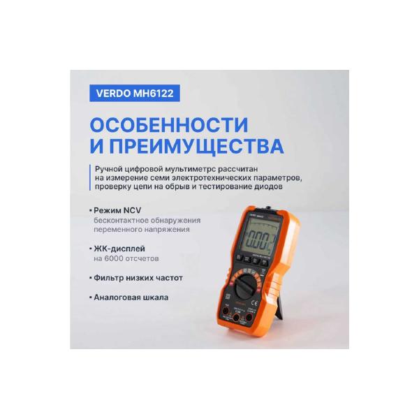 multimeter-verdo-mh6122-portable-5-percent-6000-counts-mh612200-5