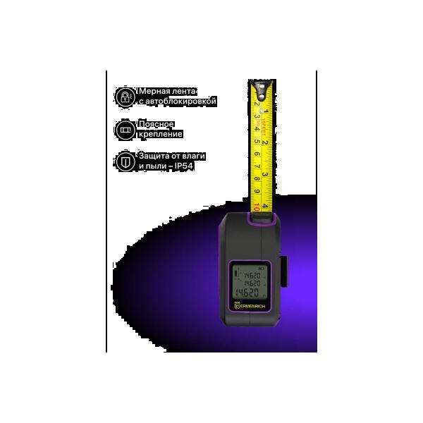 tape-measure-laser-rangefinder-ermenrich-ermenrich-reel-slr640-violet-84547-5