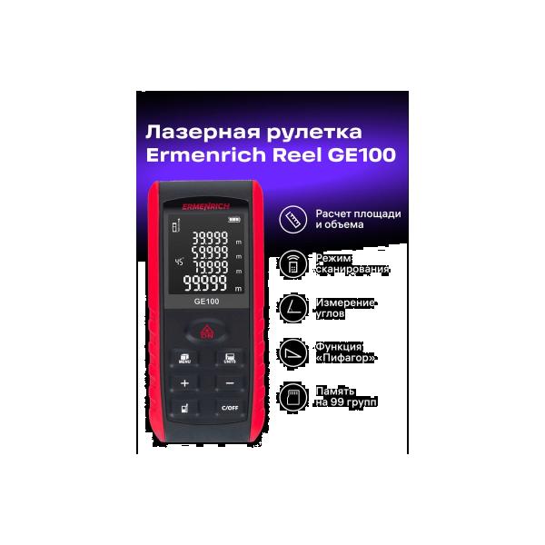 laser-tape-measure-ermenrich-ermenrich-reel-ge100-83074-3