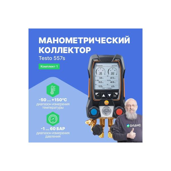 digital-manometric-collector-testo-557s-kit-1-0564-5571-2