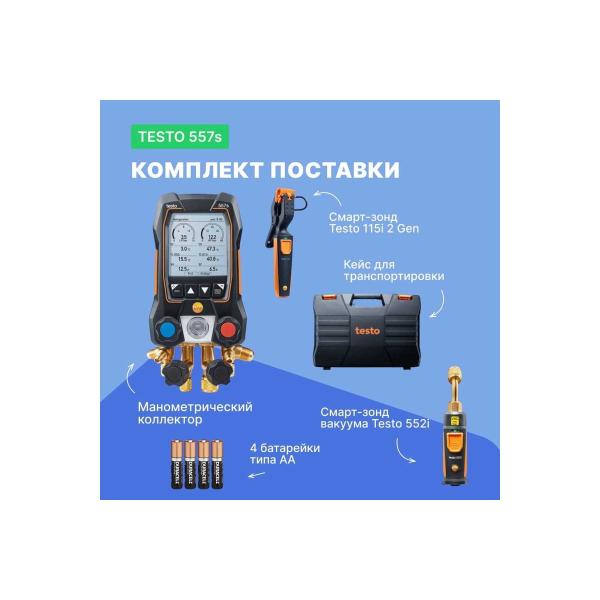 digital-manometric-collector-testo-557s-kit-1-0564-5571-6