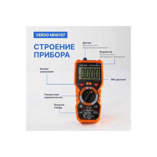 multimeter-verdo-mh6107-portable-5-percent-6000-counts-mh610700-3
