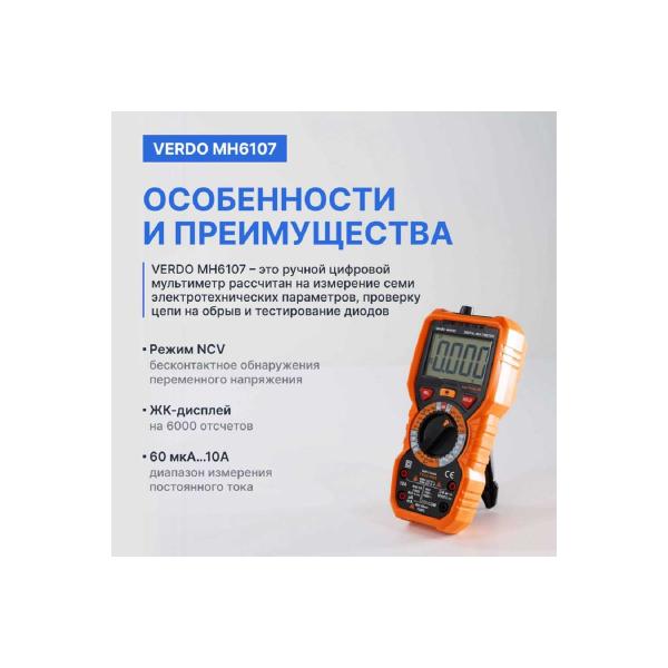 multimeter-verdo-mh6107-portable-5-percent-6000-counts-mh610700-5