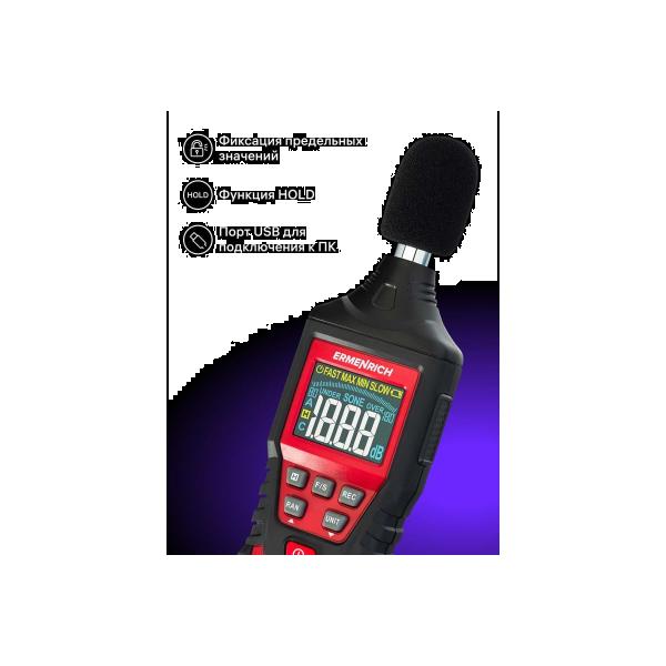 digital-sound-level-meter-ermenrich-ermenrich-seek-ds40-82995-4