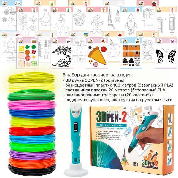 3dpen-2-blue-pla100-s-naborom-plastika-5