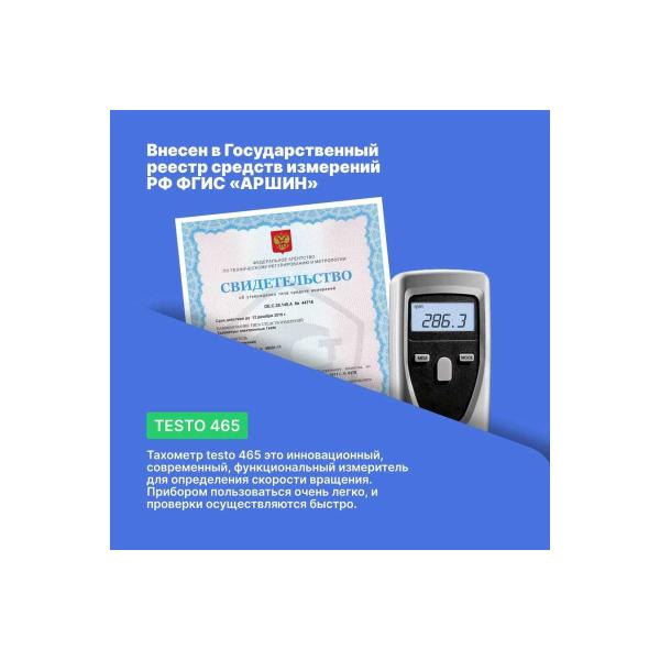 tachometer-testo-465-0563-0465-5