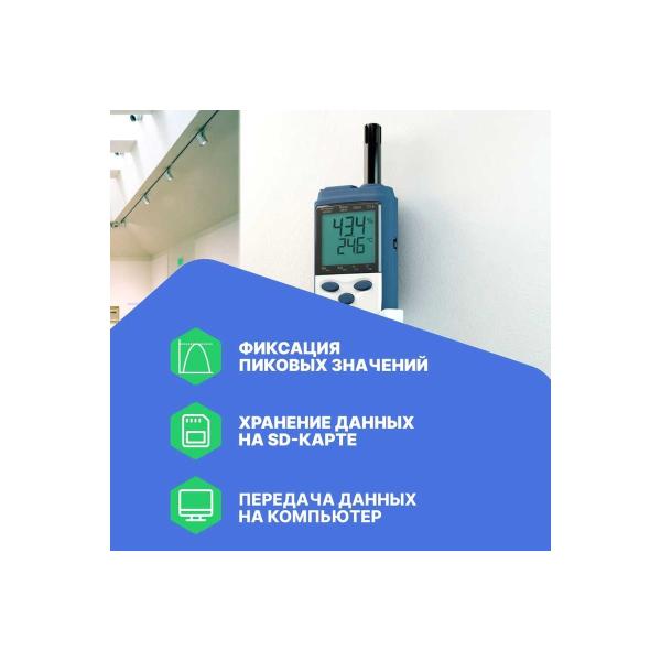 thermohygrometer-verification-mikrofor-npk-iva-6n-kp-4