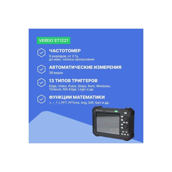 oscilloscope-tablet-type-verdo-st1221-70mhz-2-channel-8-bits-st122100-3