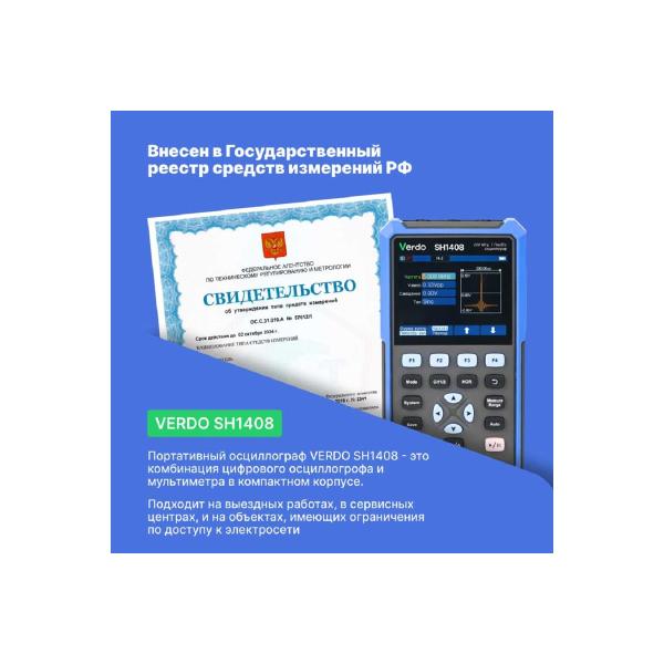 oscilloscope-multimeter-verification-verdo-sh1408-200mhz-sh140800-sp-5