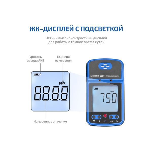 gas-analyzer-measurer-concentration-carbon-monoxide-gas-megeon-08207-k0000398803-6