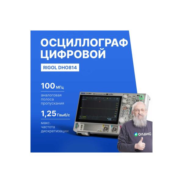oscilloscope-digital-rigol-dho814-2